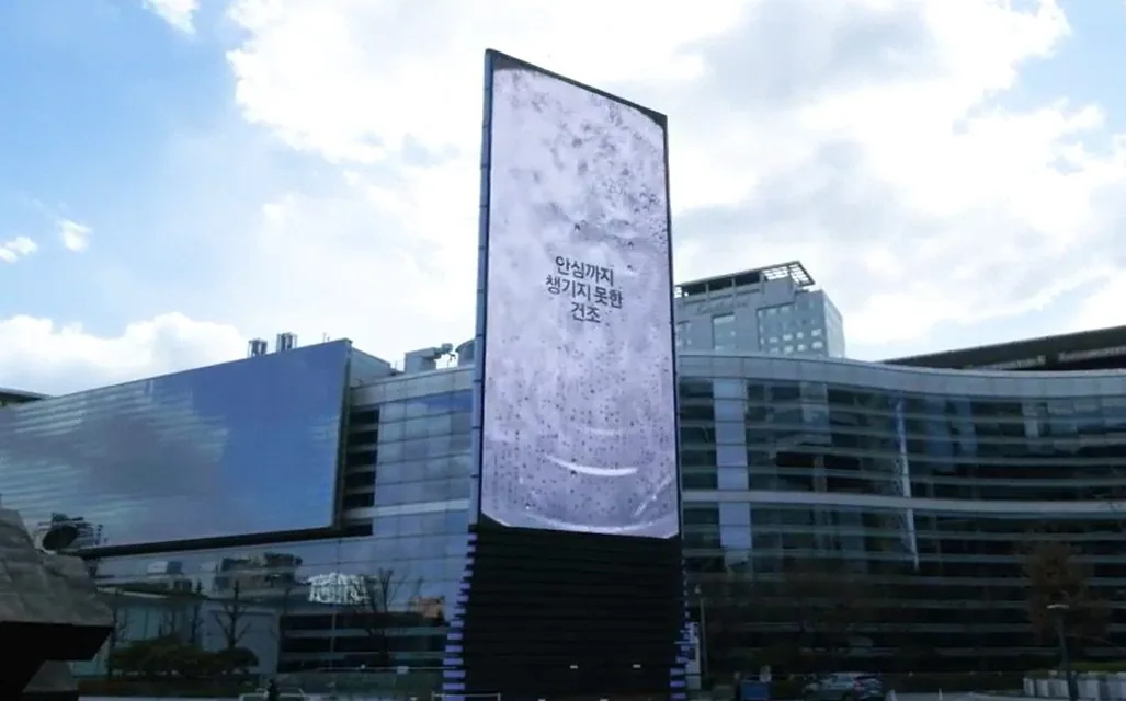 코엑스미디어타워 옥외 사이니지