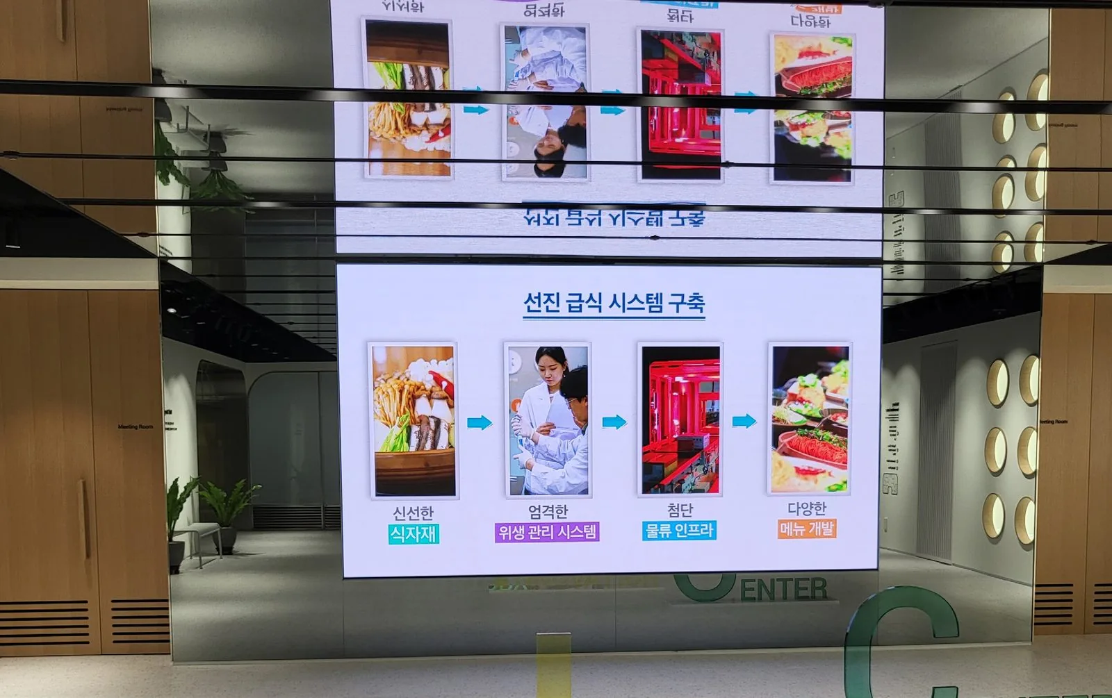삼성웰스토리 사이니지